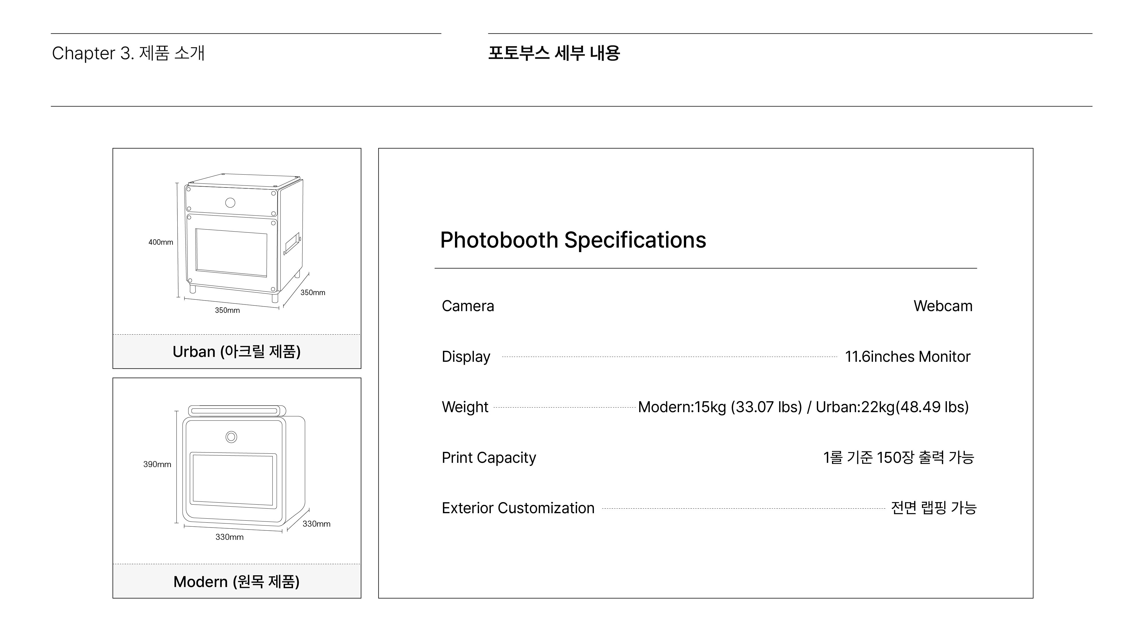 AI 퍼스널 컬러 진단 포토부스 소개 이미지 8