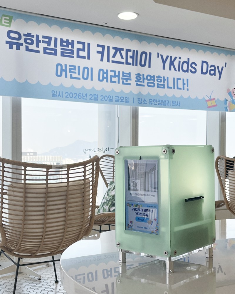 유한킴벌리(YUHANKIMBERLY)x PICKYPIC 포토부스 렌탈 이미지 2