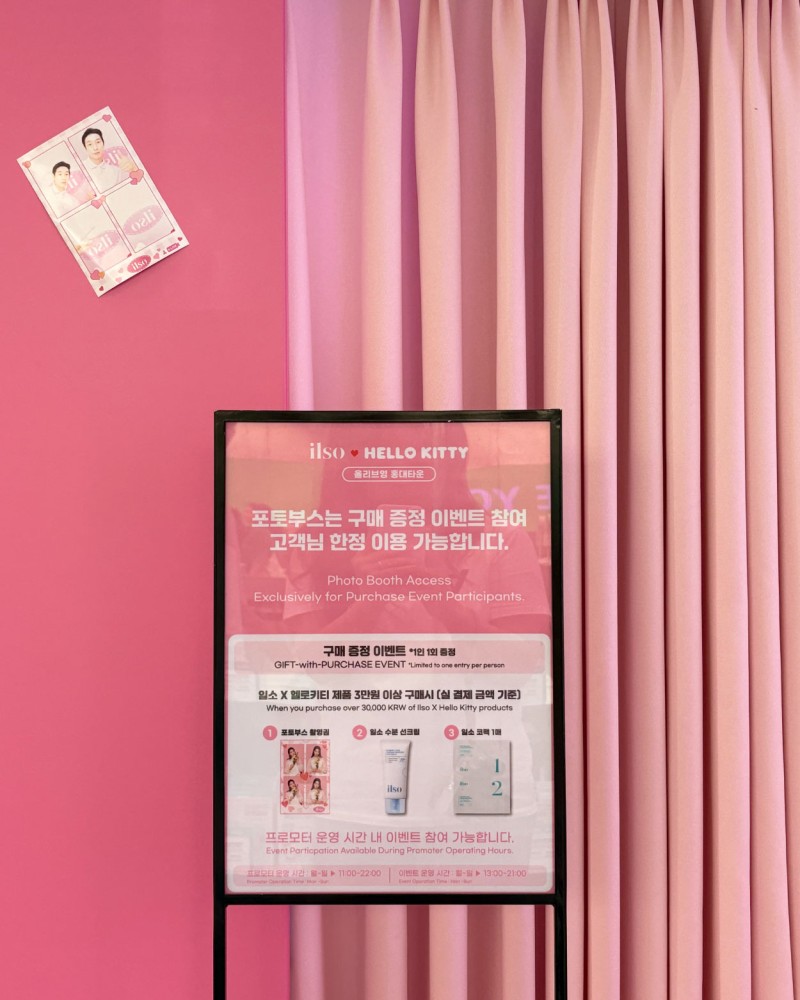 ILSO x PICKYPIC 포토부스 렌탈 이미지 3