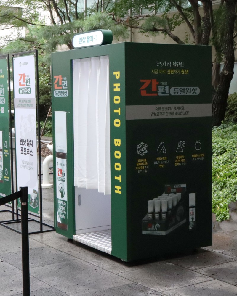 DAEWOONG x PICKYPIC 포토부스 렌탈 이미지 3