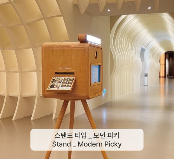 스탠드 타입 _ 모던피키 - Stand _ Modern Picky