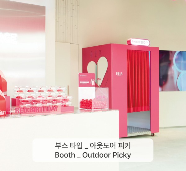 부스 타입 _ 아웃도어피키 - Booth _ Outdoor Picky