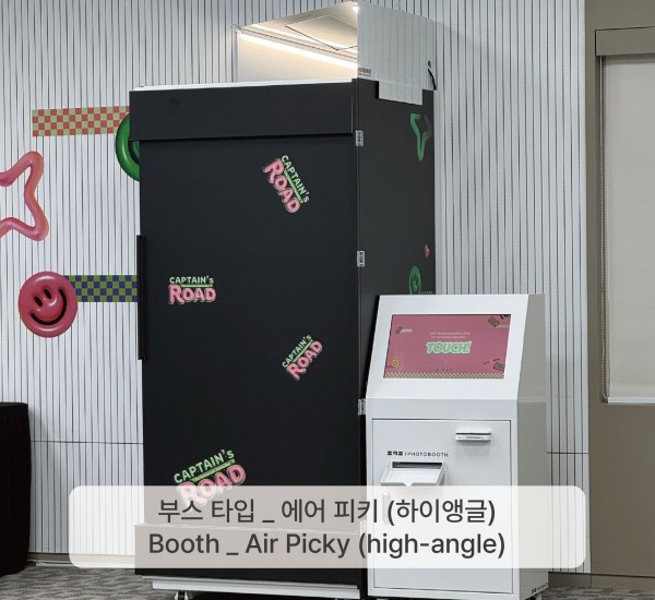 부스 타입 _ 에어피키 - Booth _ Air Picky